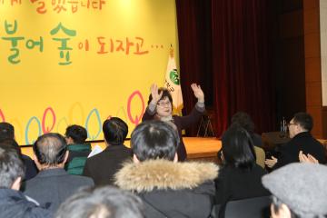 관악 강감찬축제 동 축제추진위원 위촉식 및 교육