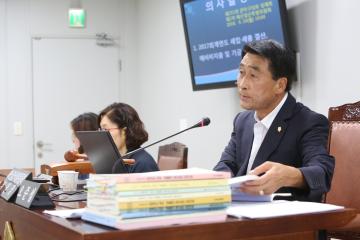 예산결산특별위원회 (제251회 관악구의회 정례회) 제2차