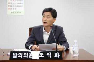 행정재경위원회 (제252회 관악구의회 임시회) 제1차