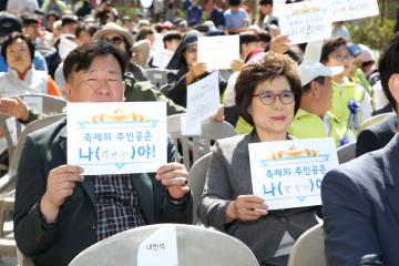 청림동 지역공감 어울림축제