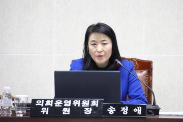 의회운영위원회 (제264회 관악구의회 임시회) 제2차