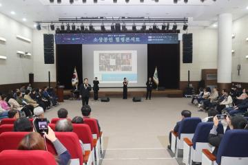 관악구 상인대학 힐링콘서트