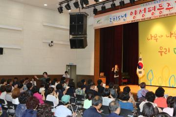 2015 양성평등주간 기념식