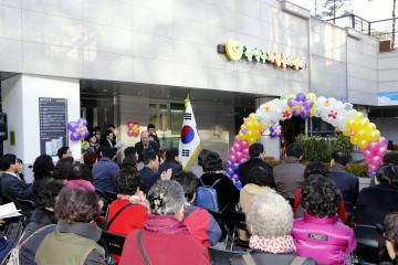 관악구 자원봉사센터 개소식