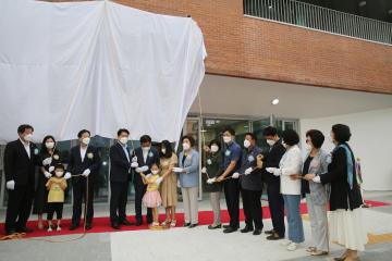 관악가족행복센터 개관식