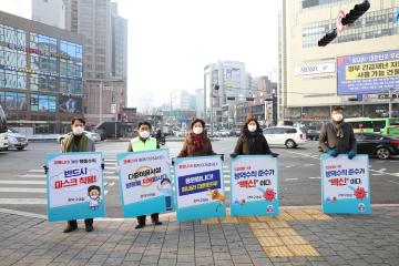 관악구의회 구의원 코로나19 관련 캠페인