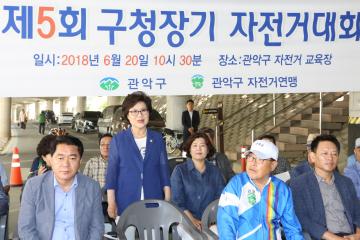 제5회 구청장기 자전거대회