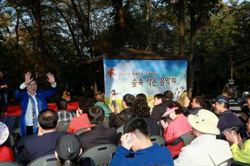 2014 숲속 작은 음악회