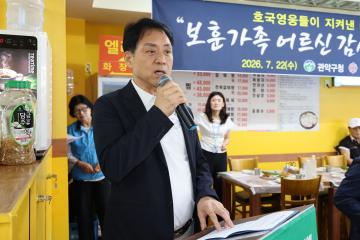 관악구 재향군인회 어르신 모시기 행사
