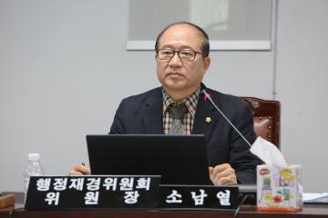 행정재경위원회
