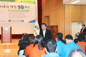 관악구시설관리공단 창립10주년 기념행사