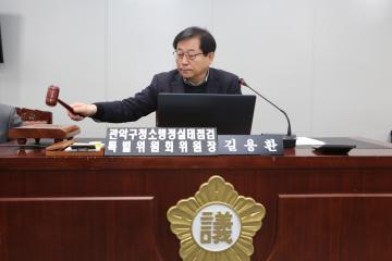 청소특별위원회 제1차 회의