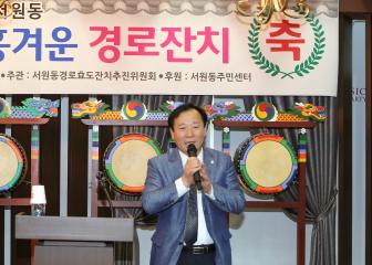 2015 서원동 어르신 모시고 흥겨운 경로효도잔치 개최
