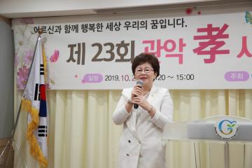 2019 효사랑 대축제