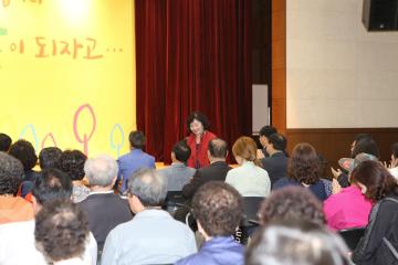 제45회 어버이날 기념식