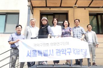 서울특별시 관악구 먹거리 연구회