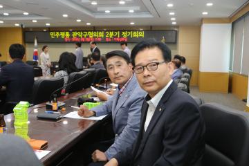  민주평통 관악구협의회 2분기 정기회의