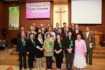 8·15 광복감사 및 지자체당선자 축하예배