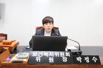 제269회 임시회 제1차 보건복지위원회