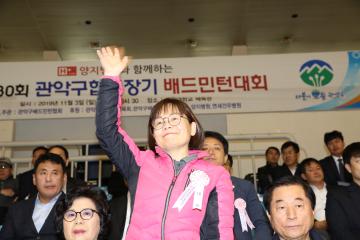  제30회 관악구협회장기 배드민턴대회