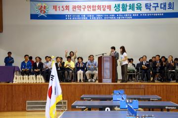 연합회장배 탁구대회