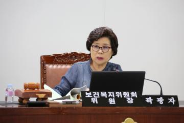 보건복지위원회 (제250회 관악구의회 임시회) 제2차