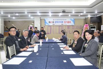 서울시 옥외광고협회 관악구지부 정기총회