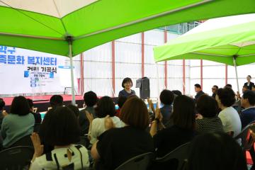 관악구가족문화복지센터 건립 기공식