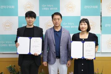 임용장 수여식