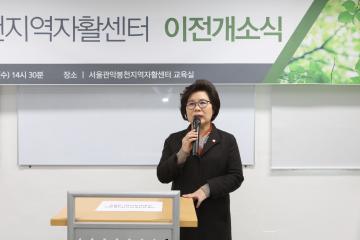  서울관악봉천자활센터 이전 개소식