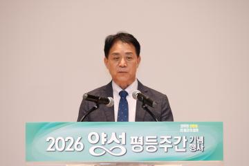양성평등 주간행사