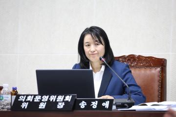  의회운영위원회 (제263회 관악구의회 정례회) 제2차