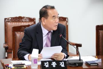 행정재경위원회 제1차 (제242회 관악구의회 임시회)