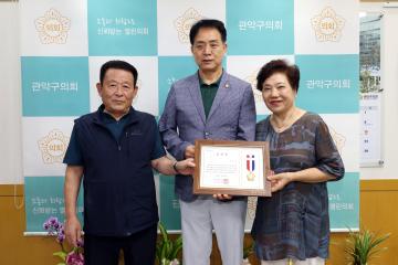 지역주민 표창장 수여