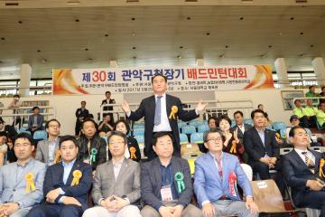 제30회 구청장기 배드민턴 대회