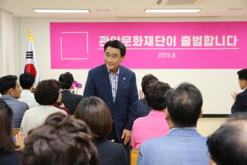 관악문화재단 출범식