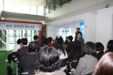 관악구 여성의 날 기념 특별展 오프닝 행사