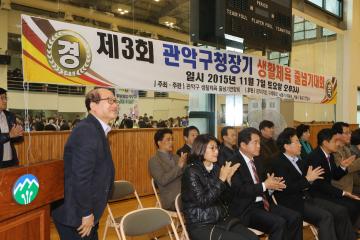 제3회 관악구청장기 생활체육 줄넘기대회