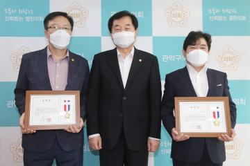 지역사회 발전에 기여한 주민표창 시상