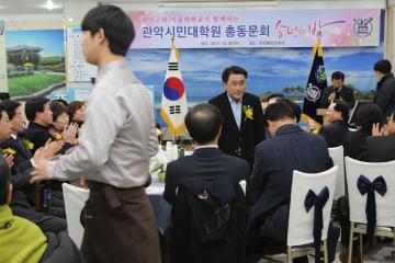 관악시민대학원 총동문회 송년회