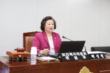 보건복지위원회 (제248회 관악구의회 임시회) 제1차