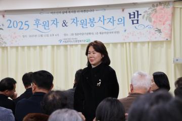 관악노인종합복지관 후원자 자원봉사자의 밤