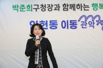 2023년 찾아가는 이동관악청(聽) [인헌동, 남현동]