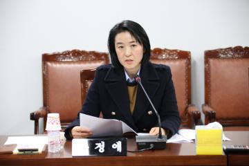 제237회 관악구의회 정례회(의회운영위원회 제1차)