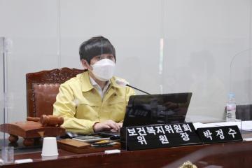 제273회 정례회 제1차 보건복지위원회