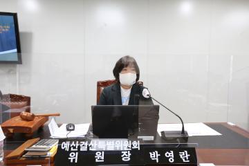 제276회 임시회 제1차 예산결산특별위원회