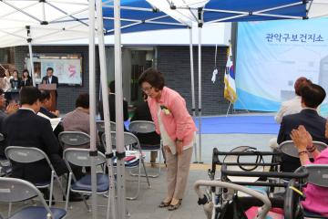 관악구 보건지소 개소식