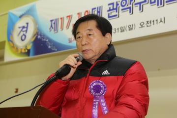 관악구 배드민턴 연합회장 이ㆍ취임식