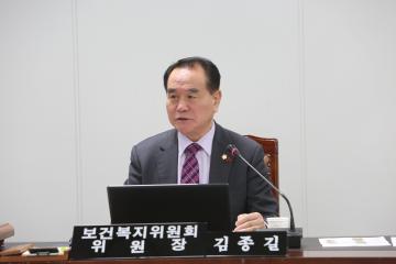 보건복지위원회