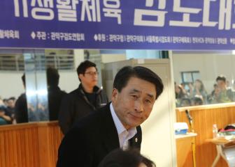 제11회 관악구청장기 생활체육검도대회